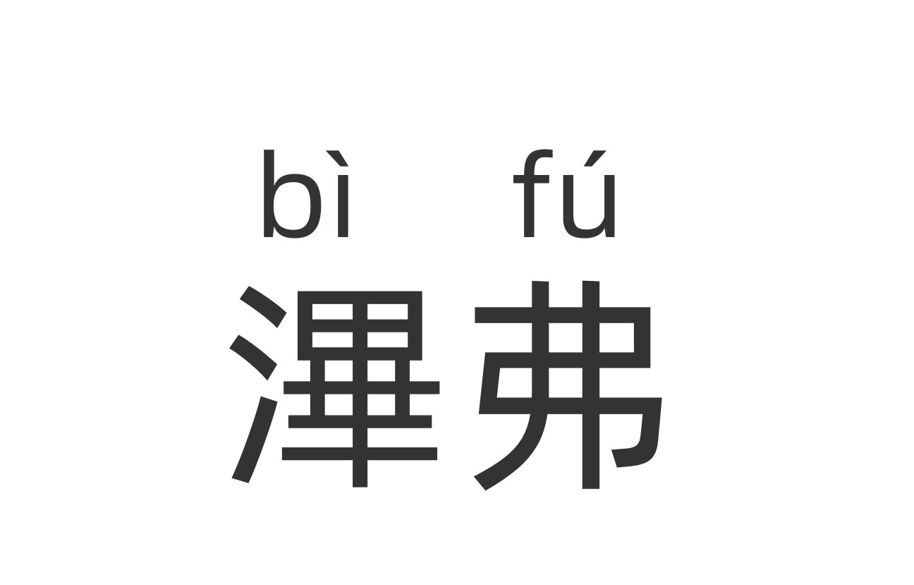 青芒太硬了怎么催熟